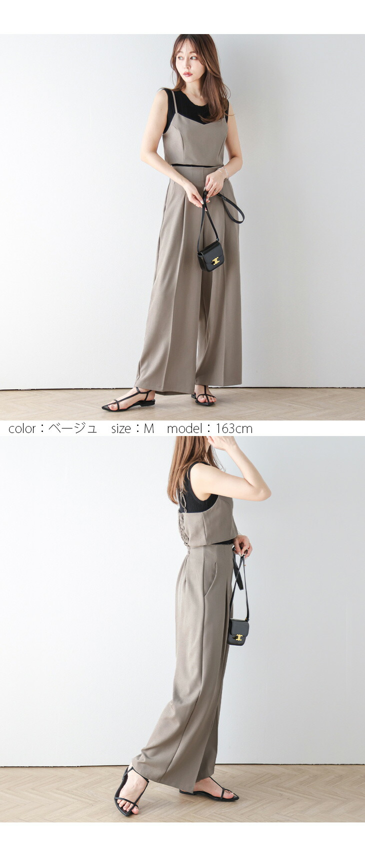 ビスチェ セットアップ 2点セット ワイドパンツ ハイウエスト センター