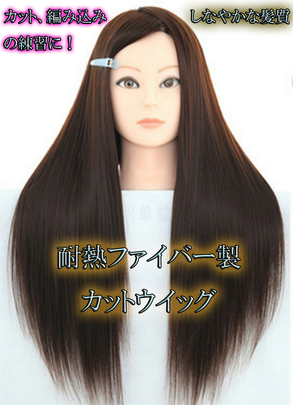 楽天市場】カットウィッグ マネキンヘッド カットマネキン モデル