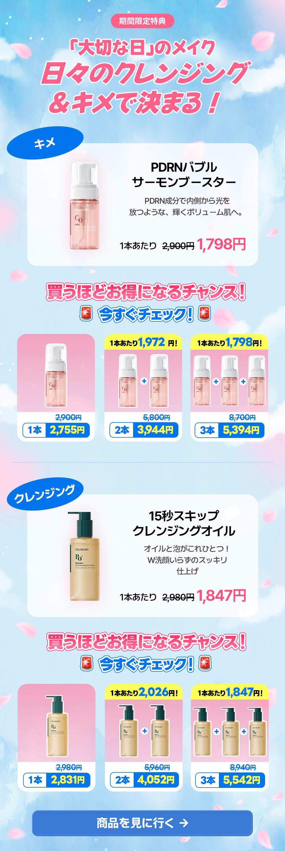 楽天市場】【最大38％OFFクーポン配布中】バブルサーモンブースター