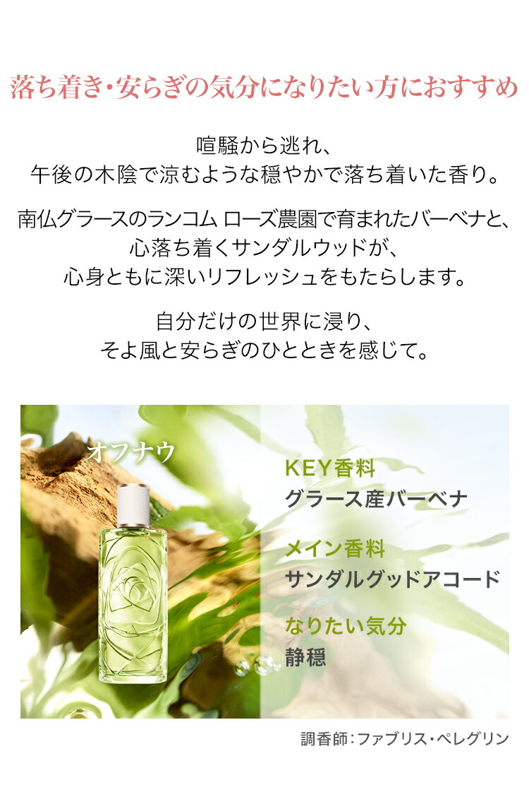 楽天市場】【公式】レ ゾー オー ドゥ トワレ / LES Ô / オー ゼニス