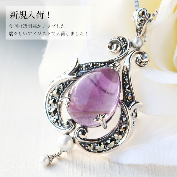 楽天市場】碌山 アメジスト シードパール ブローチペンダント 大粒