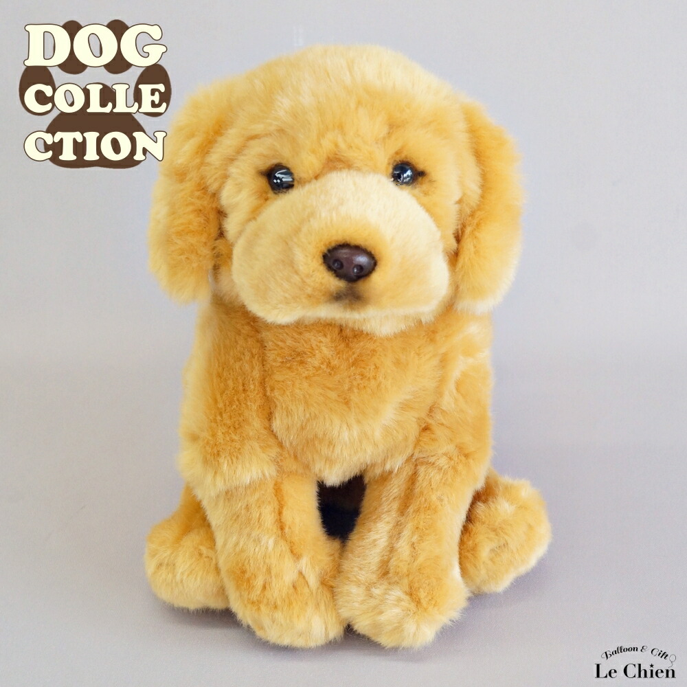 楽天市場】犬 ぬいぐるみ ゴールデンレトリバー リアル お座り