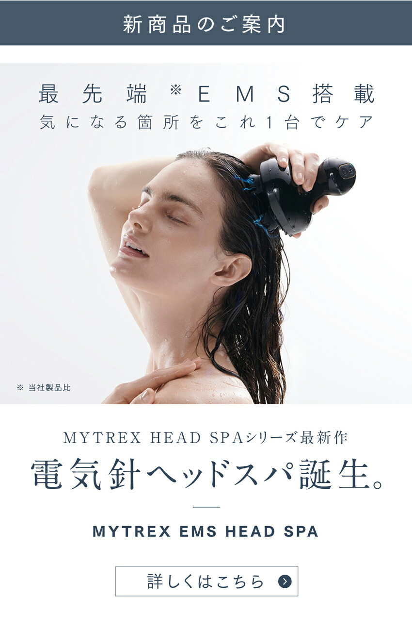 楽天市場】MYTREX EMS HEAD SPA (MTーEHS20B) 専用 交換用