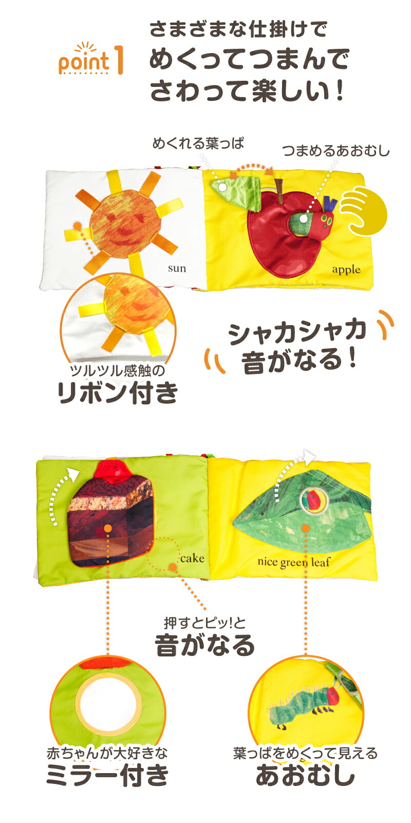 楽天市場】おもちゃ はらぺこあおむし どこでもソフトブック(C型リング