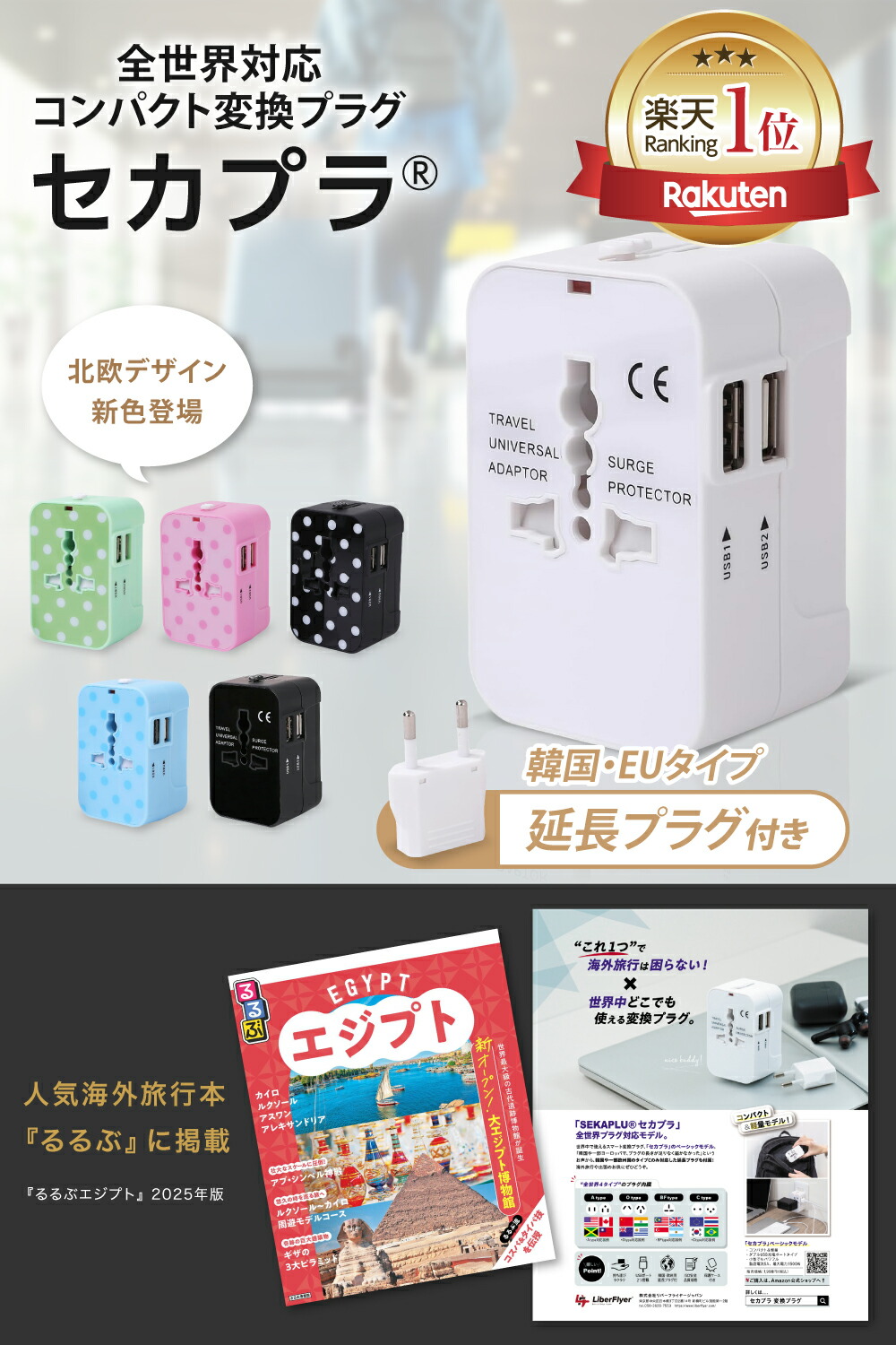 楽天市場】【現役パイロット推薦・るるぶ掲載】国際安全認証規格3冠