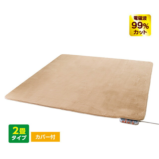 楽天市場】【ポイント+クーポン発行中】電気ホットカーペット 3畳