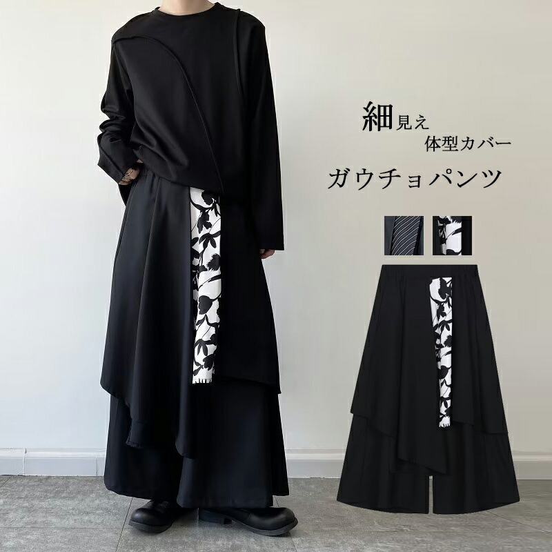 楽天市場】ガウチョパンツ ワイドパンツ キュロットスカート パンツ