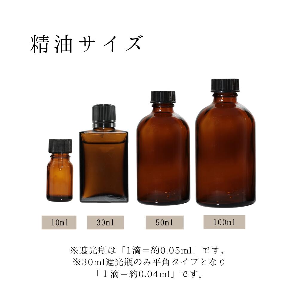 楽天市場】フランキンセンス 精油 エッセンシャルオイル 成分分析表