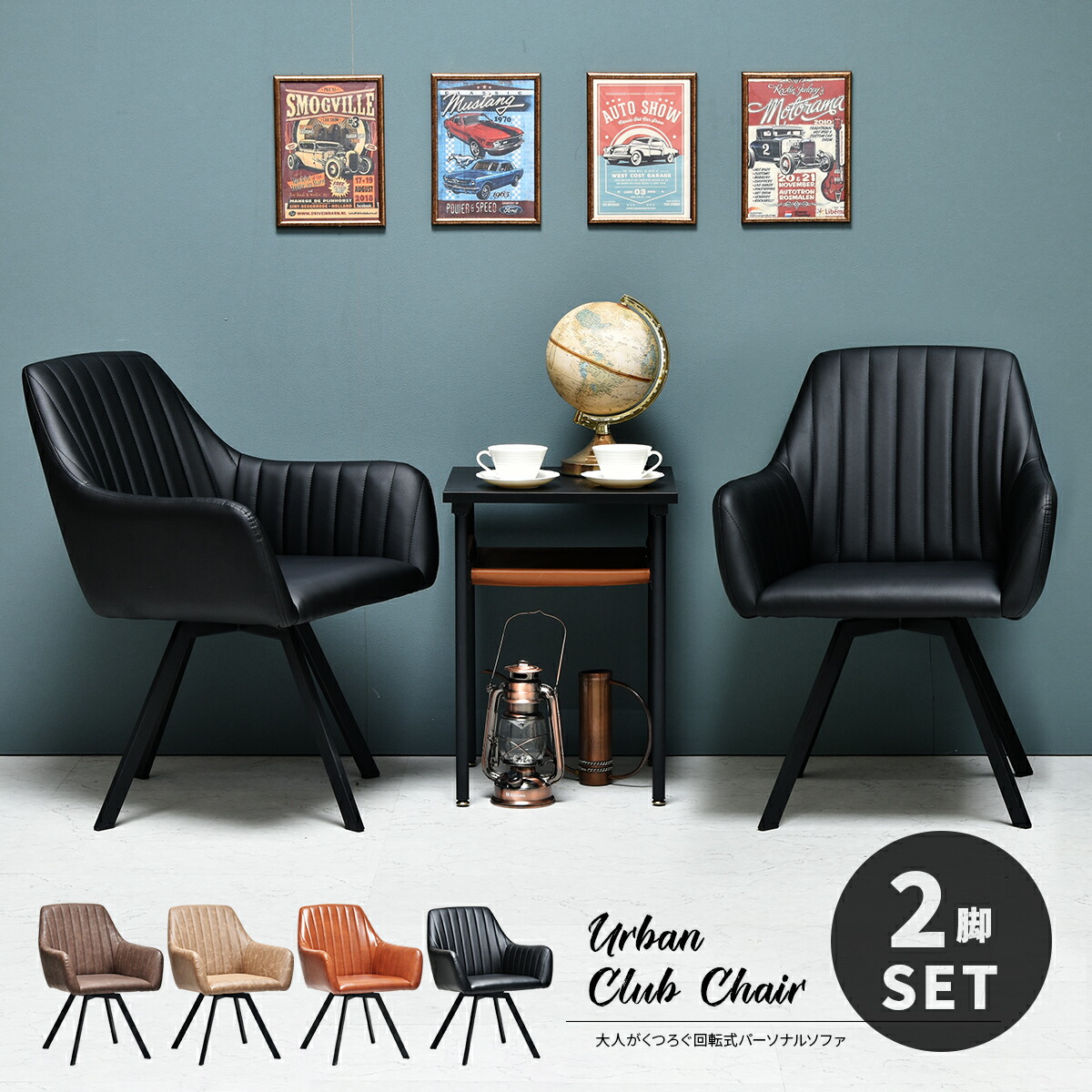 楽天市場】【先着半額クーポン】ダイニングチェア 【2脚セット】 回転