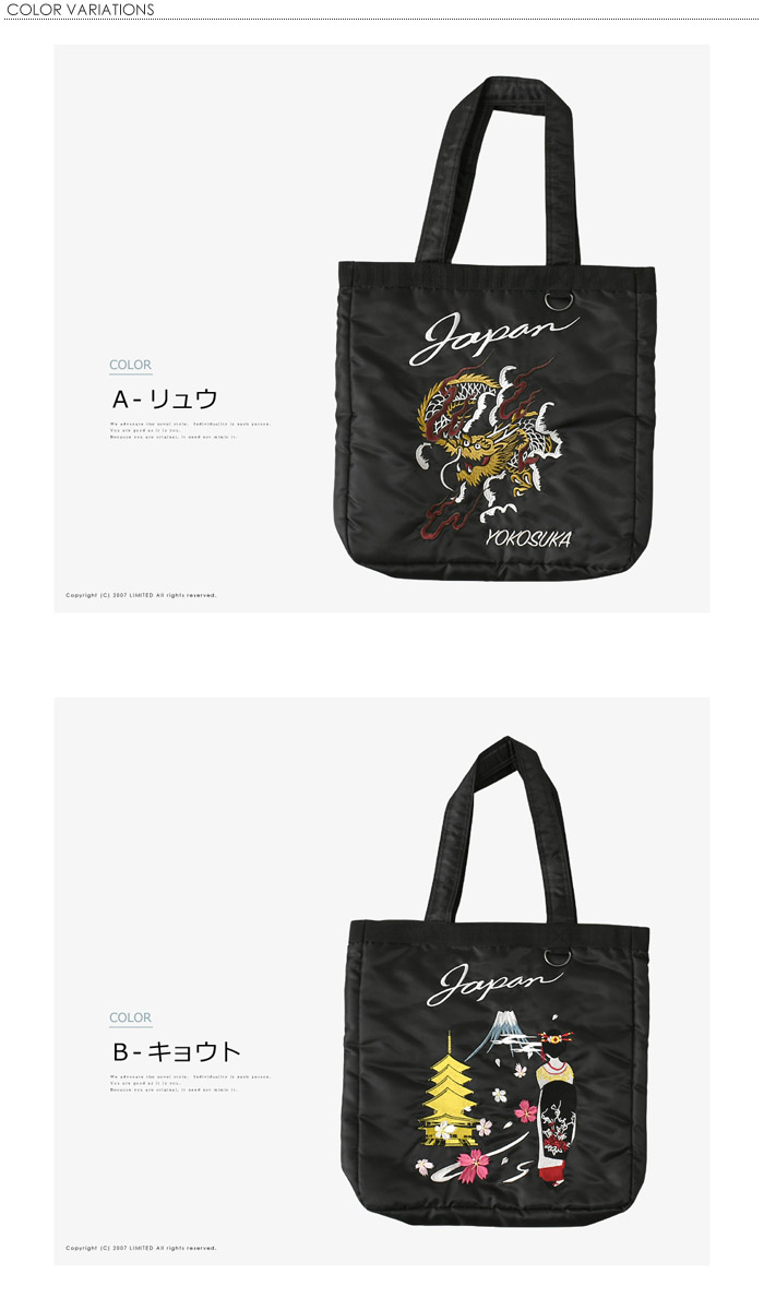 楽天市場】トートバッグ メンズ 和柄 刺繍 スカジャン風 サテン調