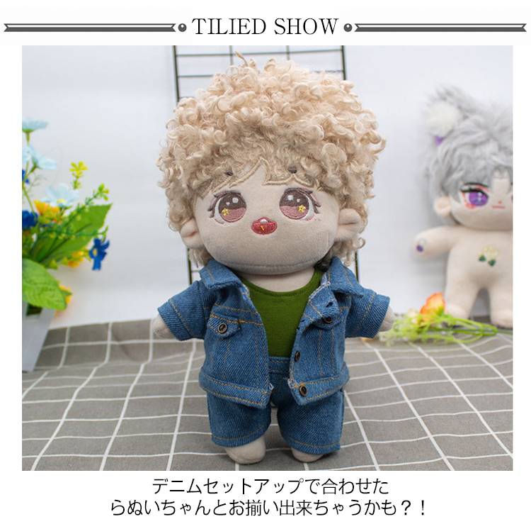楽天市場】ぬいぐるみ服 デニムジャケット デニムパンツ 上下セット