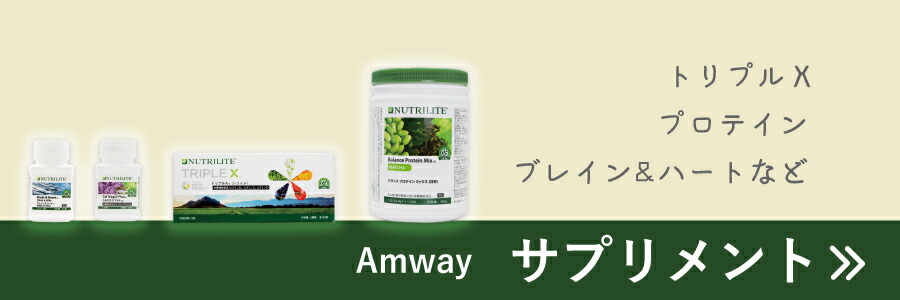 楽天市場】Amway アムウェイ ニュートリライト ニュートリ ファイト