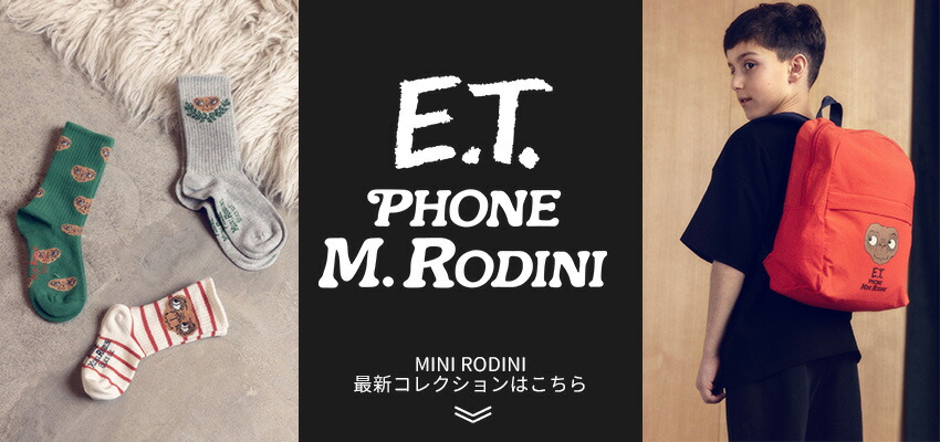 楽天市場】ミニロディーニ E.T 2-pack socks 20/23(12-14cm) ソックス