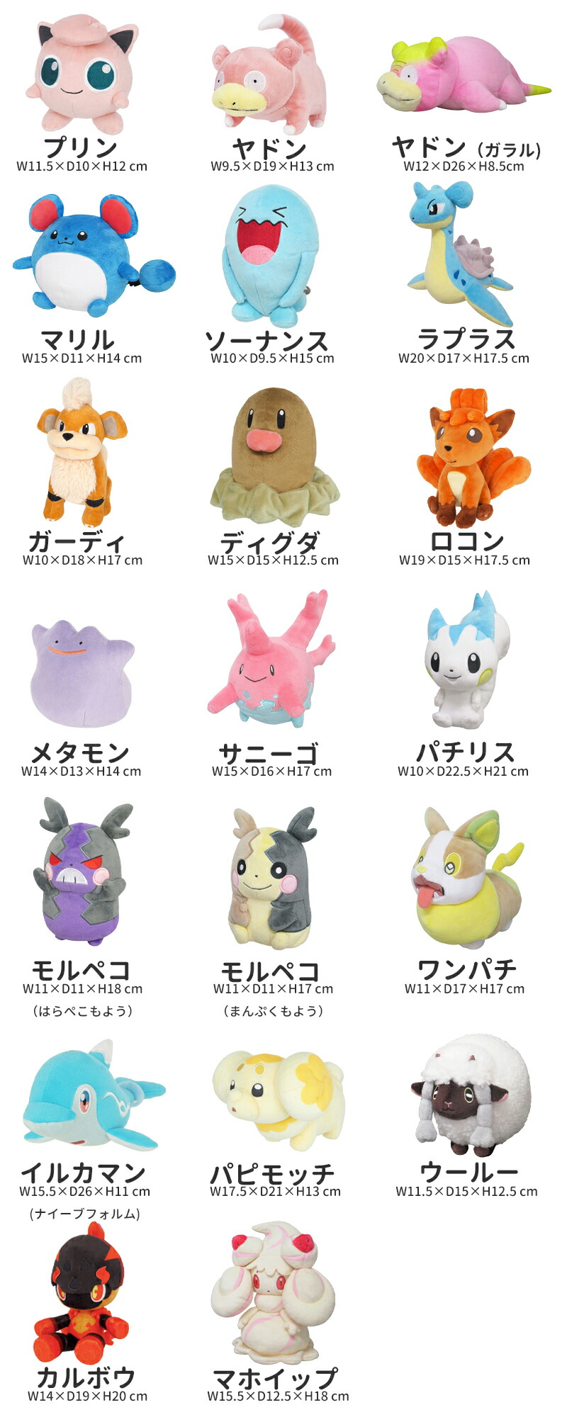 楽天市場】ポケモン ぬいぐるみ Sサイズ ヤドン ラプラス メタモン