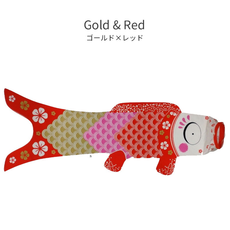 こいのぼり【Madame MO マダムモー】Lサイズ 140cm 【Big Blue・Gold