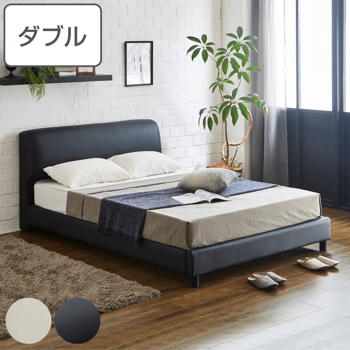 楽天市場】レザーベッド ダブル すのこ 背もたれ 合皮 モノトーン