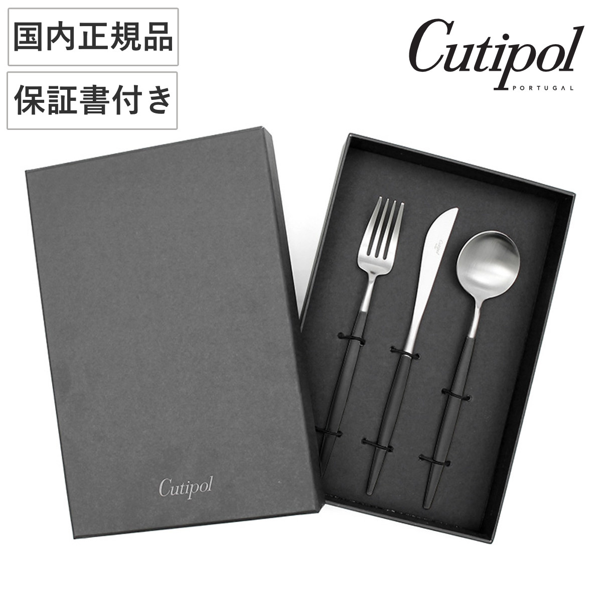 楽天市場】Cutipol クチポール GOA ブラック×シルバー ディナー 6pcs