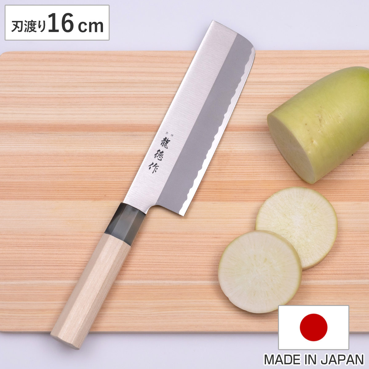 楽天市場】三徳包丁 16.5cm 龍徳作 八角柄 和包丁 日本製 （ 料理包丁