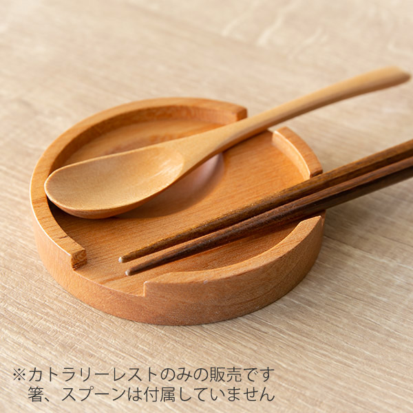 楽天市場】箸置き 木 SoliD. 食器 食洗機対応 カトラリーレスト