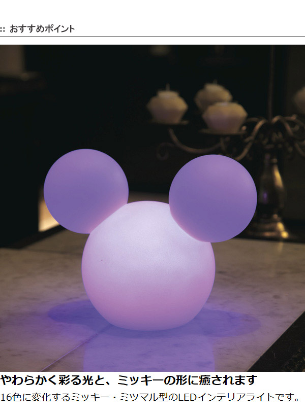 楽天市場】□在庫限り・入荷なし□ LEDインテリアライト ミッキー