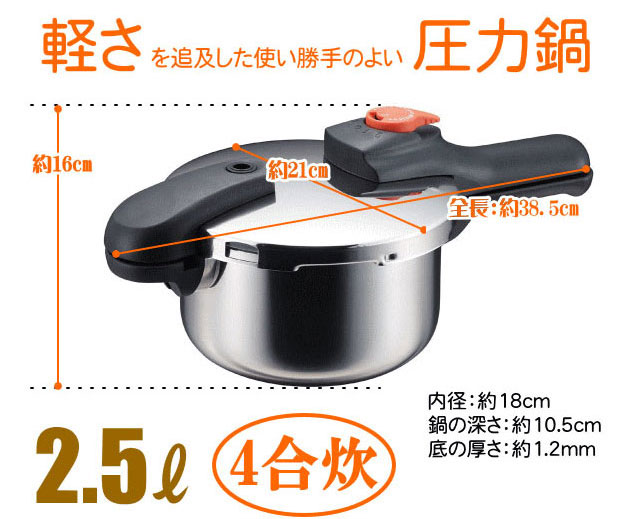 楽天市場】圧力鍋 なべ ih 対応 2.5L 片手圧力鍋 4合炊き ガス火OK