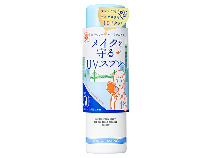 楽天市場】紫外線予報 メイクを守るUVスプレーM SPF50+/PA++++ 60g UV