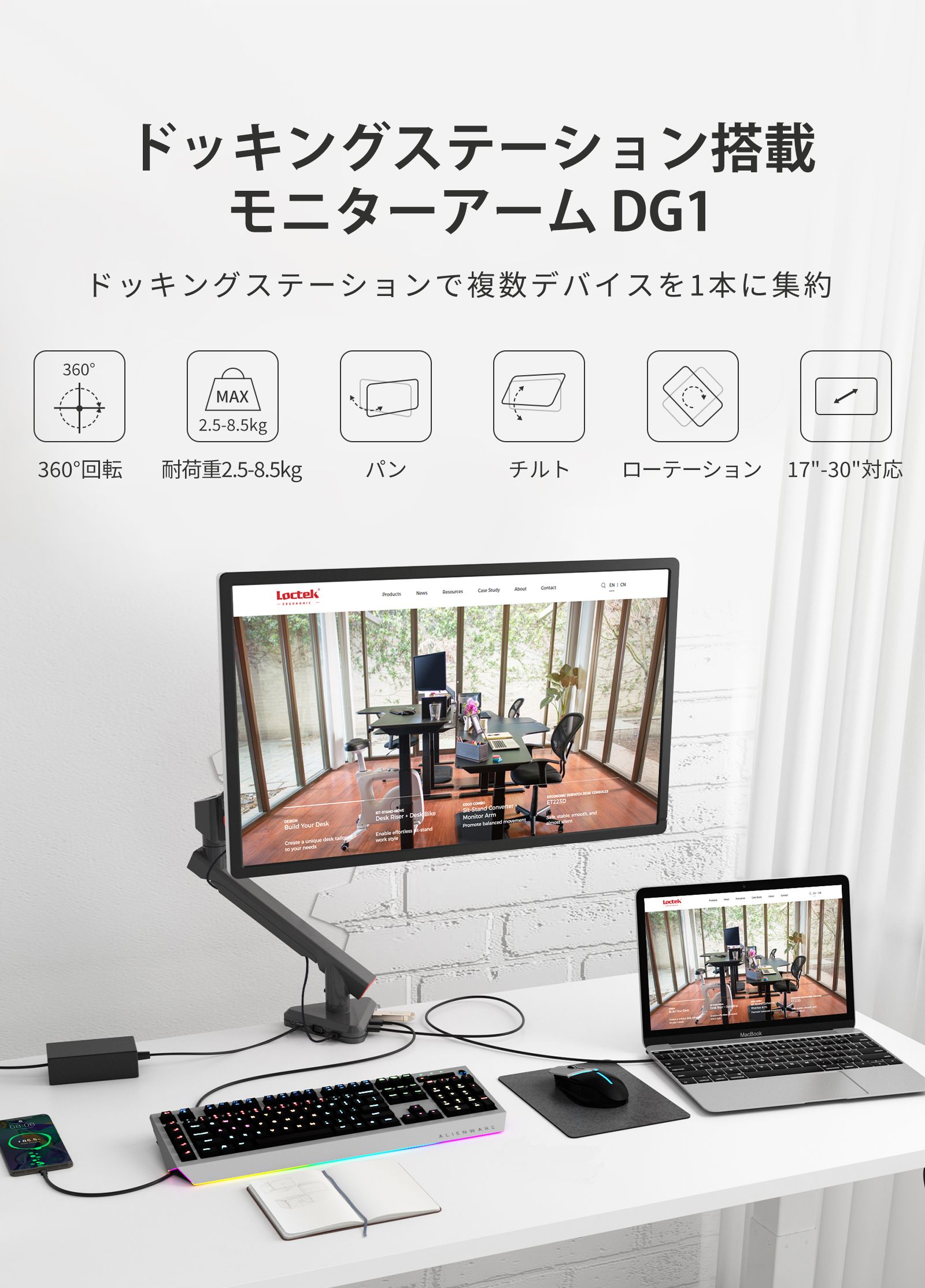 楽天市場】モニターアーム ガス Loctek DG1 ディスプレイアーム