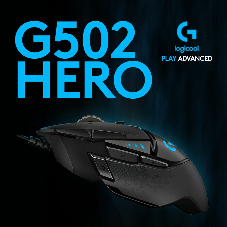 楽天市場】Logicool G ゲーミングマウス 有線 G502 HEROセンサー 11個