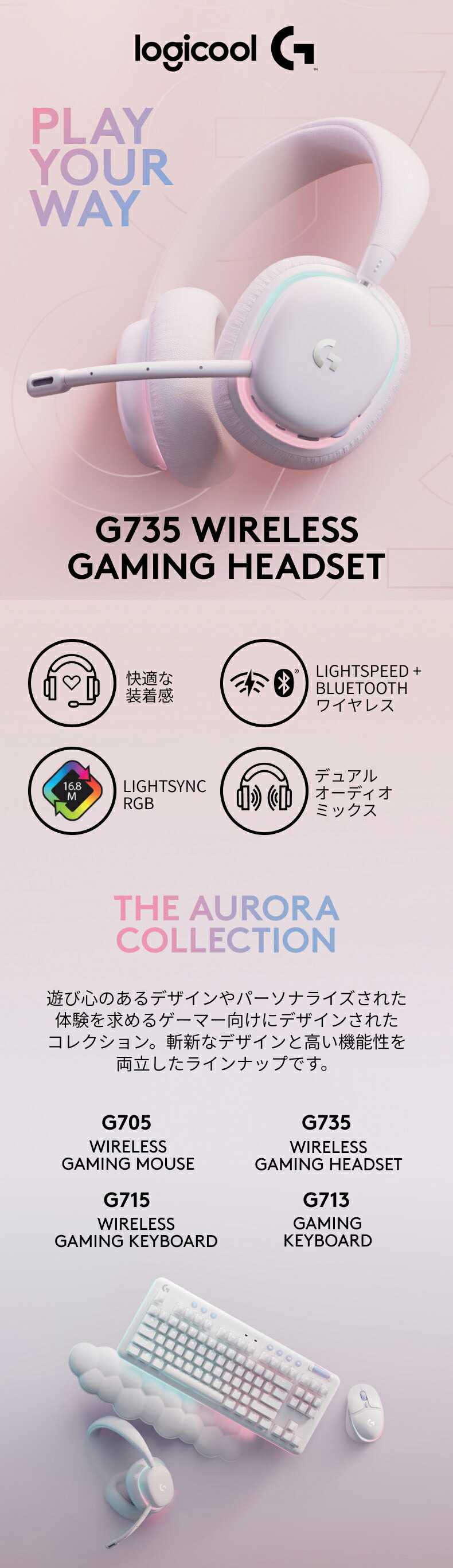 楽天市場】Logicool G ワイヤレスゲーミングヘッドセット G735