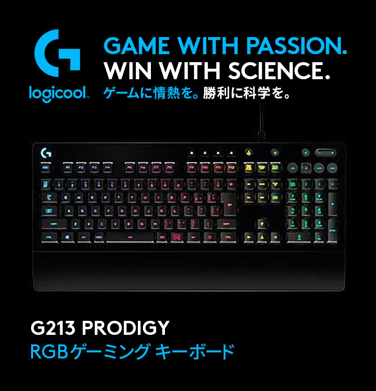 楽天市場】Logicool G ゲーミングキーボード 有線 G213r パームレスト
