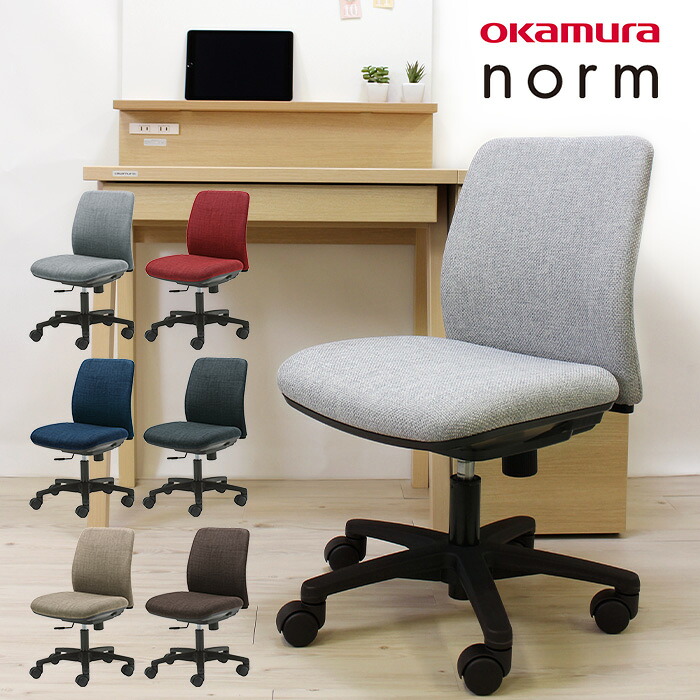 楽天市場】【最大1万円ｸｰﾎﾟﾝ3/1】 オカムラ ノーム オフィスチェア 肘
