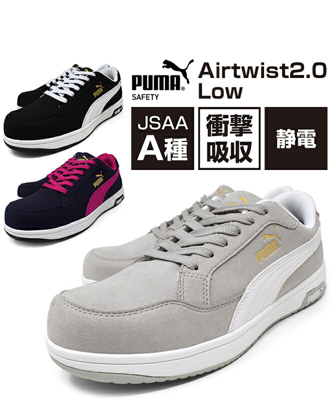 楽天市場】安全靴 PUMA プーマ プロスニーカー メンズ 安全スニーカー