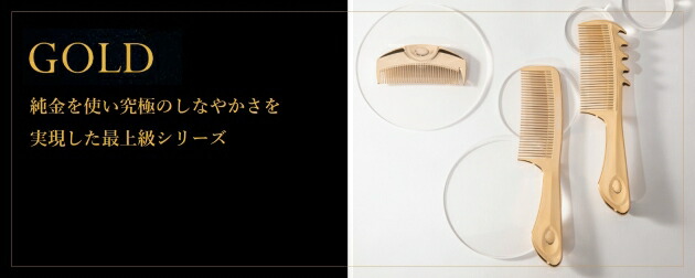 【匿名発送】ラブクロムK24GPツキゴールド（ヘアコーム） ラブクロム】K24GPツキ ローズ ゴールド ( コーム 櫛 くし 美容