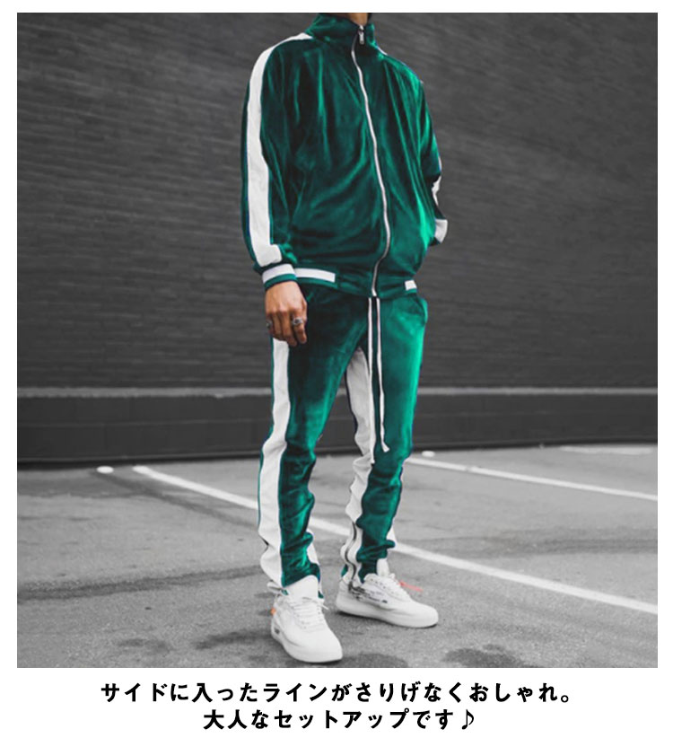 楽天市場】2点セット メンズ ベロア セットアップ レディース 長袖