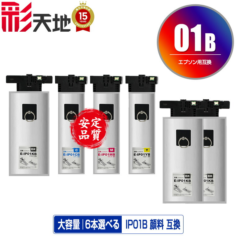 楽天市場】IB02KB IB02CB IB02MB IB02YB 顔料 大容量 お得な4色セット