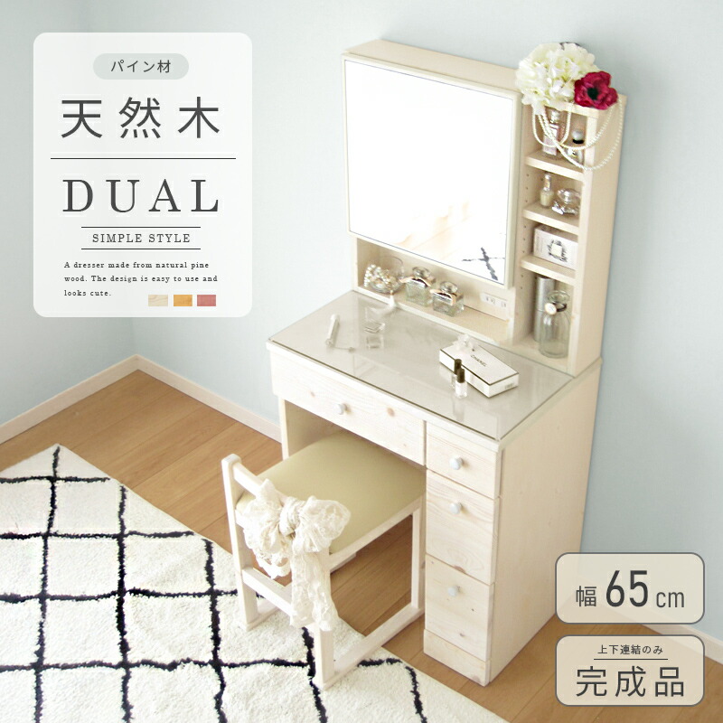 hiro　三面鏡ドレッサー　鏡台　コンセント付き　鏡部分　椅子無し 楽天市場】ドレッサー 三面鏡 椅子付 セット 三面鏡タイプ 白