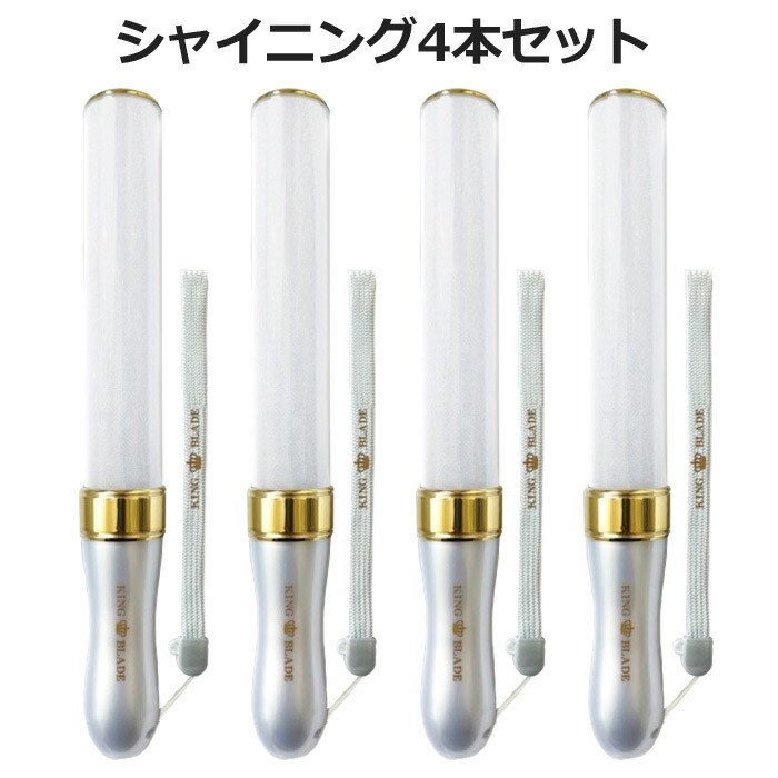 楽天市場】4本セット キングブレード X10V シャイニング ランキング