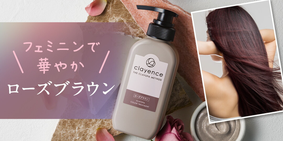 楽天市場】【clayence公式】クレイエンス シャンプー カラー