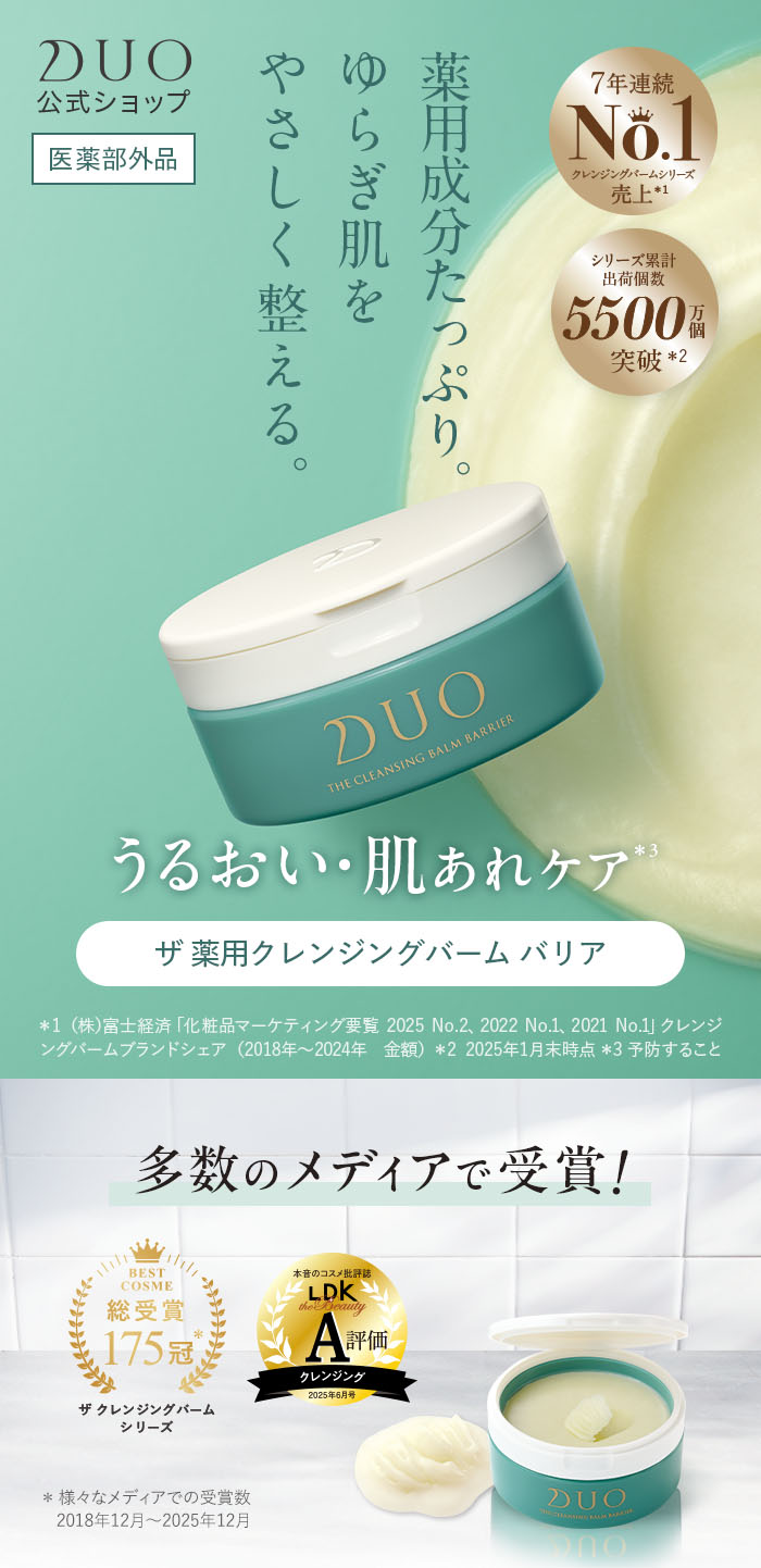 楽天市場】【医薬部外品/うるおい・肌あれケア*】 ザ 薬用クレンジング