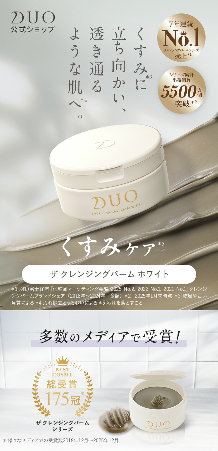 楽天市場】【くすみケア*】ザ クレンジングバーム ホワイト 青 バーム