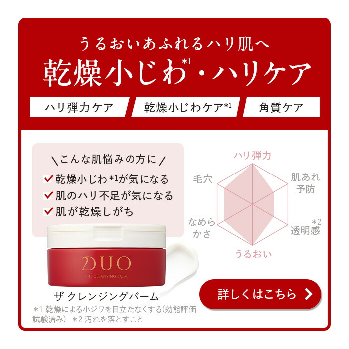 楽天市場】【DUOが徹底追求した毛穴対策・黒ずみ毛穴ケア！】 〈4個