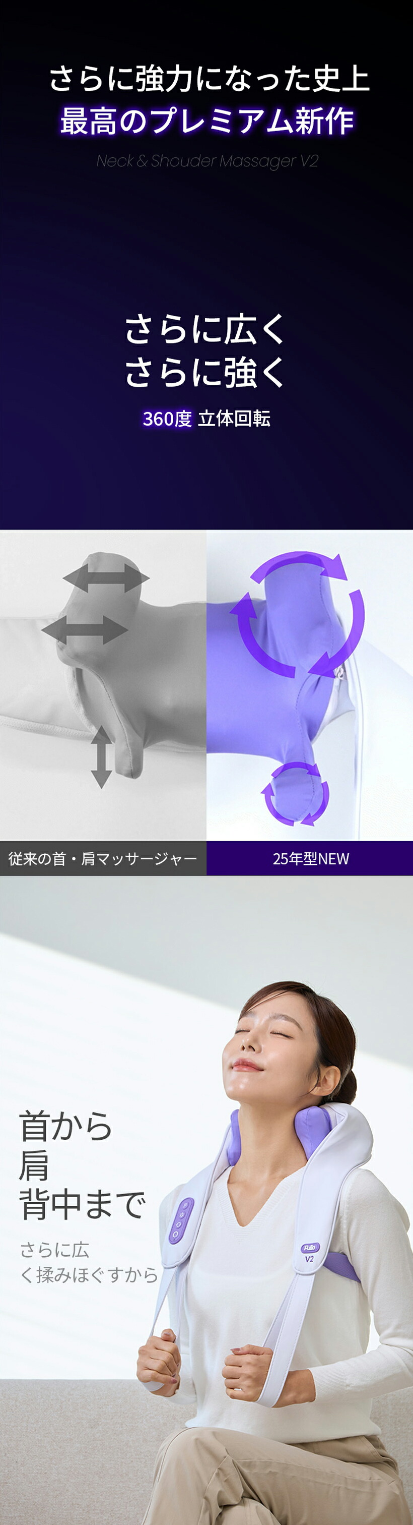 楽天市場】【リニューアル 新型登場】 首・肩マッサージ器（無線