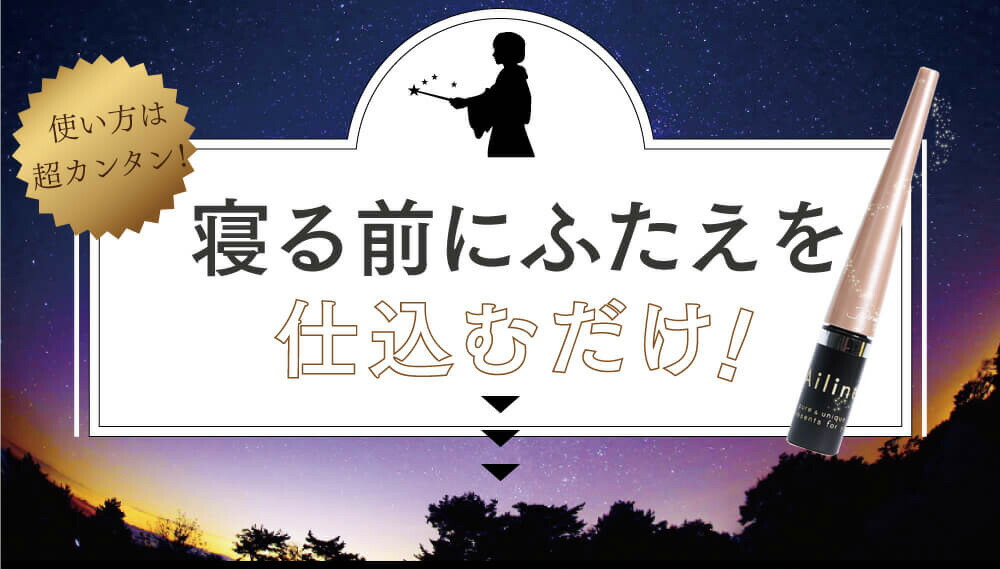楽天市場】【公式】 アイリーヌ 夜用二重美容液 3本セット 二重美容液