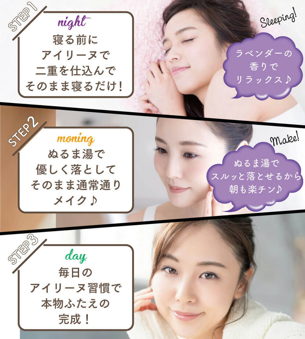 楽天市場】【公式】 アイリーヌ 夜用二重美容液 3本セット 二重美容液