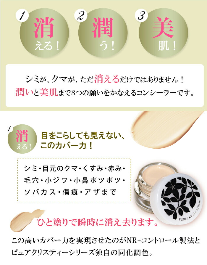 楽天市場】NEW！新色登場！コンシーラー コンシーラー全部