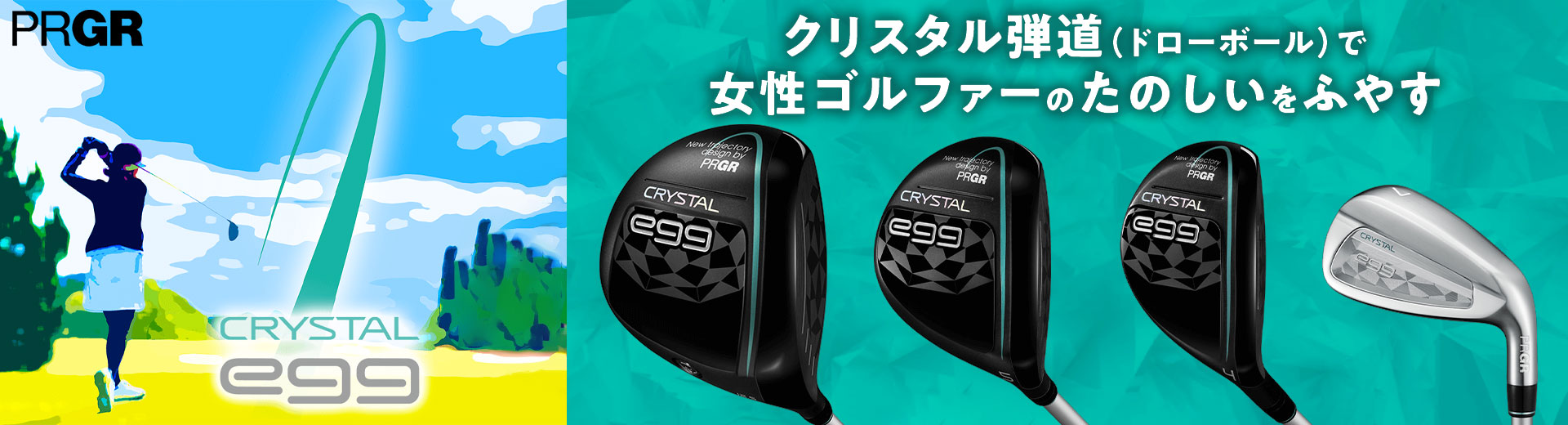 プロギア 01 アイアン 5本セット（#6-#9、PW）2023年モデル スペック