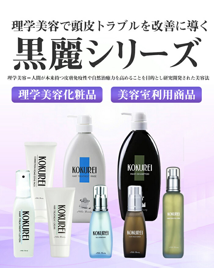 楽天市場】黒麗シャンプー300ml ＆ トリートメントリンス300ml 頭皮