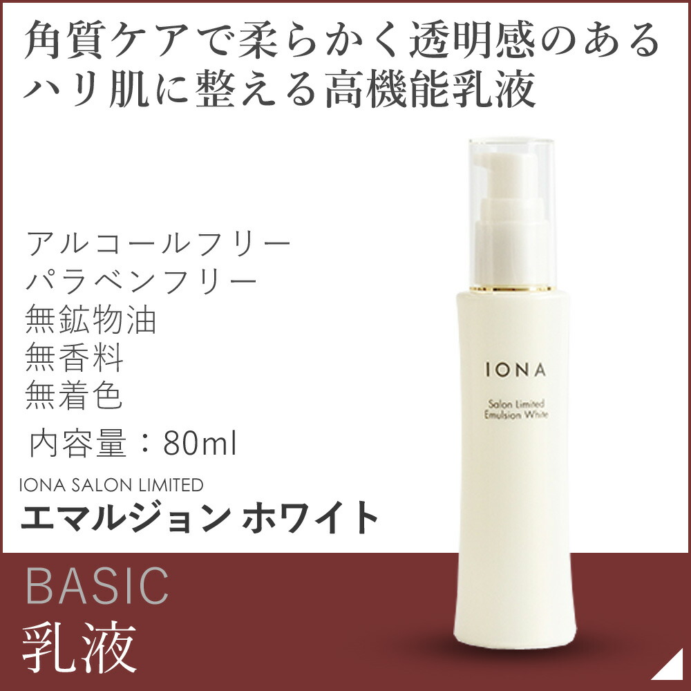 楽天市場】【お買い物マラソン 限定クーポン配布】イオナ サロン