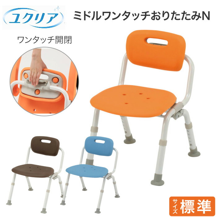 楽天市場】シャワーチェア ユクリア ワイドSP ワンタッチ U型