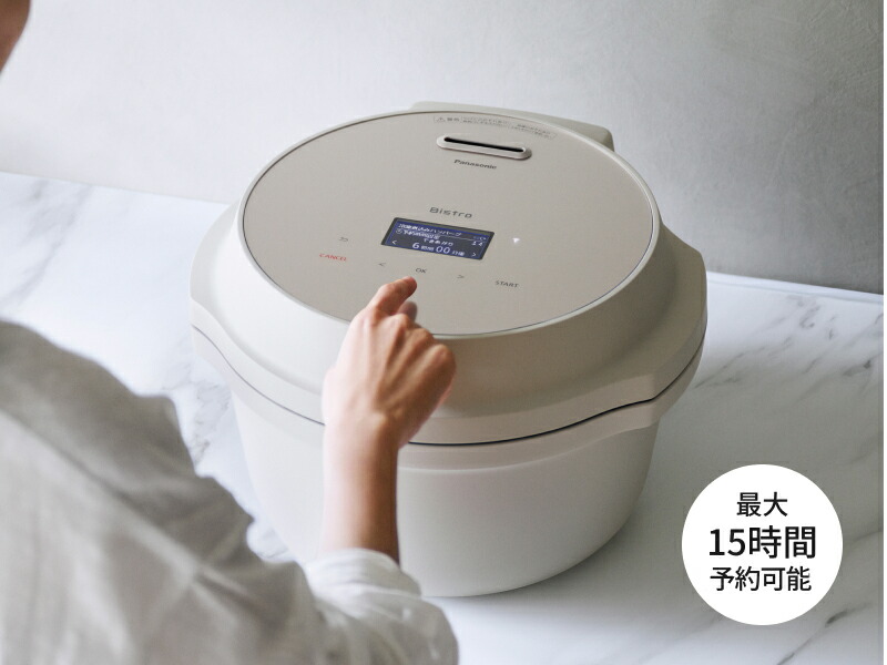 楽天市場】【公式店】パナソニック ビストロ オートクッカー ライト